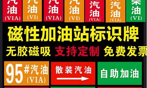 加油站柴油价格是多少_加油站柴油价格是多